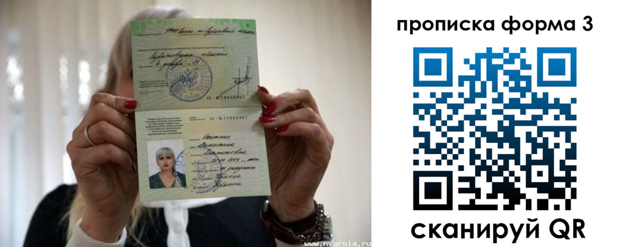 прописка иностранных граждан в Ачинске