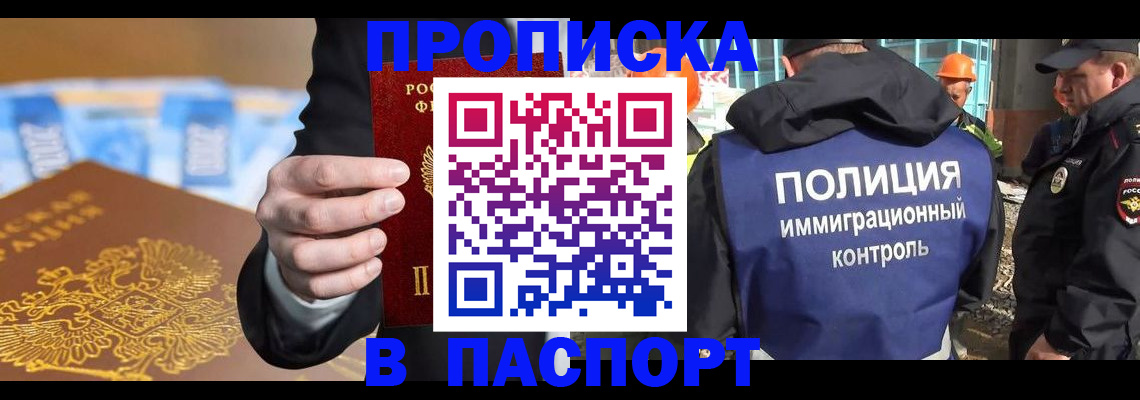 регистрация для школы в Ачинске