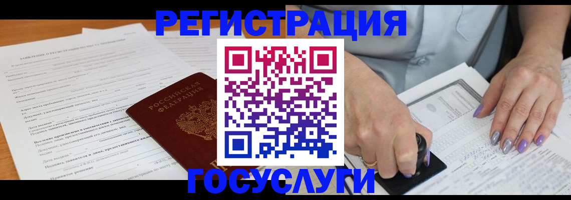 временная регистрация адрес в Ачинске